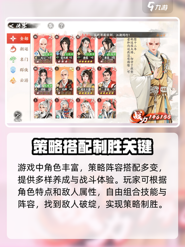 少年歌行风花雪月游戏下载📖地址汇总🔥截图4