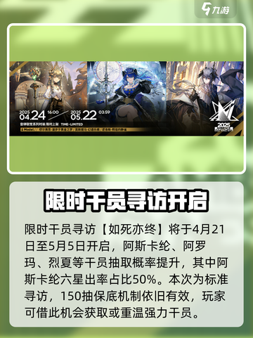 明日方舟巴别塔复刻活动介绍介绍截图3
