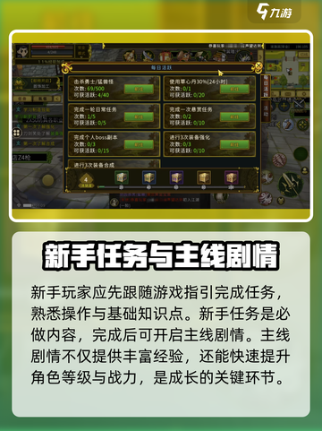 全民江湖🔥新手必看！极速开荒指南💎截图2