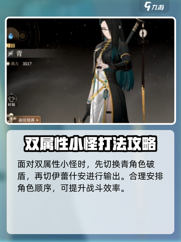 黑色信标主线3-17怎么打介绍截图3