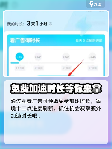 爆裂小队更新不了怎么办介绍截图4