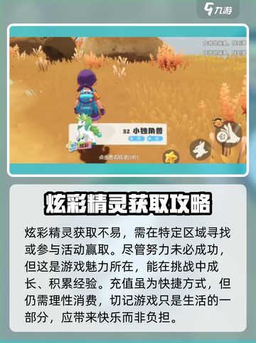 洛克王国手游✨炫彩精灵大揭秘！你绝对不能错过🔥截图4