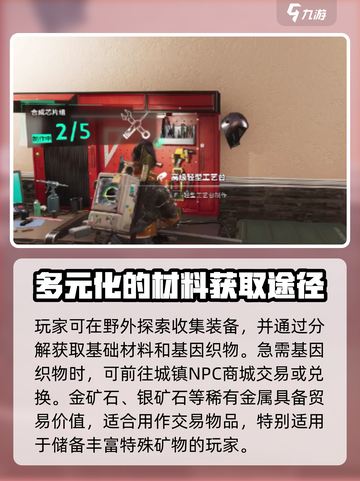 七日世界闪电基因织物如何获得介绍截图4