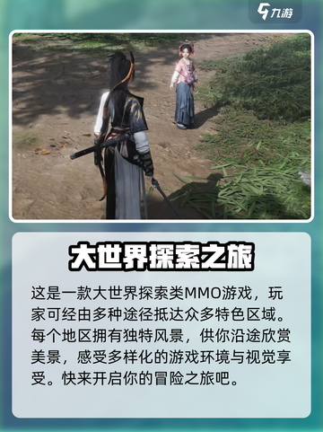 燕云十六声手机可以玩吗介绍截图3