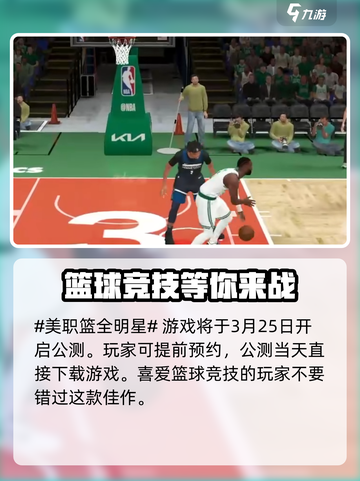 美职篮全明星🔥资格获取途径大揭秘！🏀截图2