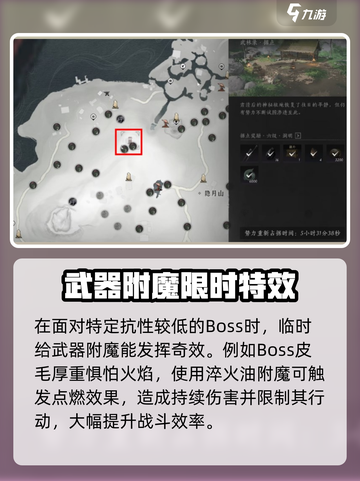 《燕云十六声》武器附魔🔥超神攻略！✨截图5