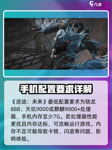 逆战未来配置介绍介绍截图3