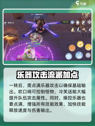 仙境传说ro爱如初见诗人加点攻略介绍截图2