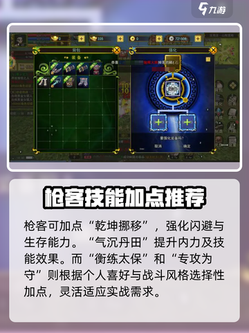 热江手游枪客🔥玩法攻略，轻松上分必备！截图4