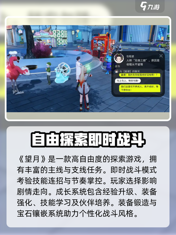 望月游戏是哪家的介绍截图3