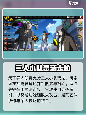 异人之下手游PVP🔥必胜技巧大全！💥截图3