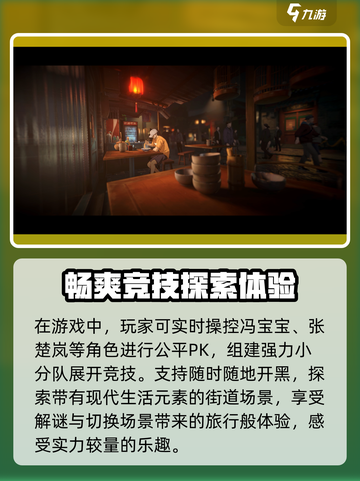 异人之下手游🔥双端互通超好玩！⚡截图4