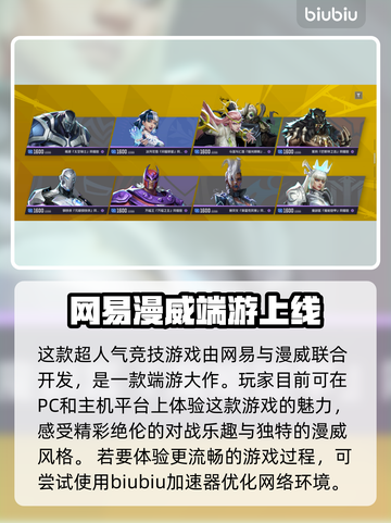 漫威争锋🔥手游上线！哪家公司出品？💥截图2