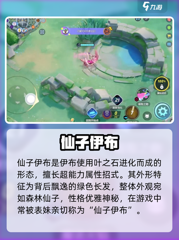 宝可梦大集结💥表妹仙子伊布真香！截图2