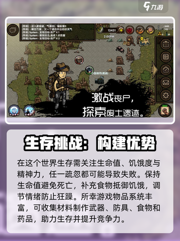 求生挑战🔥超好玩！游戏玩法全揭秘🎮截图3