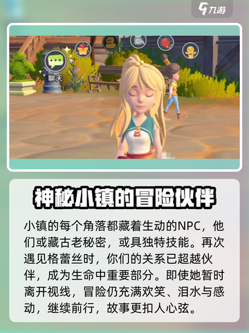沙石镇时光💥格蕾丝出走真相揭秘！💔怎么办才好？截图4