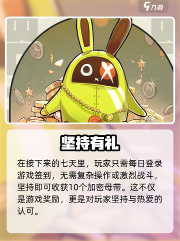 《绝区零六分街赠礼玩法🔥》🎁💥截图3