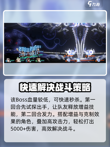 新月同行中枢主脑怎么打介绍截图4