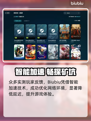 🎮矿坑之下2加速器推荐！秒杀卡顿🔥截图3