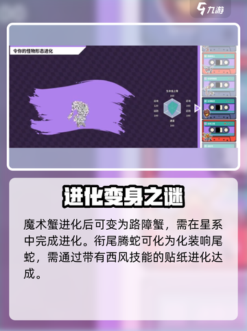🎮宝可梦磁带妖怪特殊进化秘籍大公开！截图2