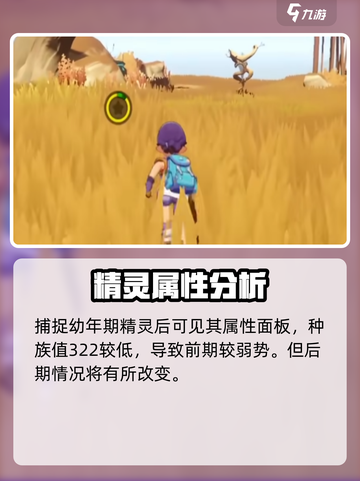 洛克王国手游小地鼠怎么获得介绍截图4