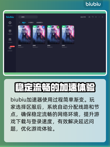 战地风云5⚡加速器推荐，玩BF5必备！截图4