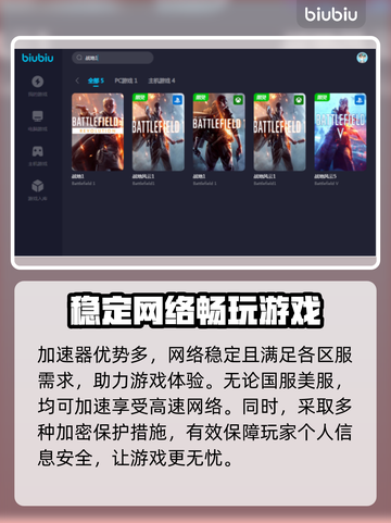 战地1加速区服推荐🔥下载地址大公开🎉截图5