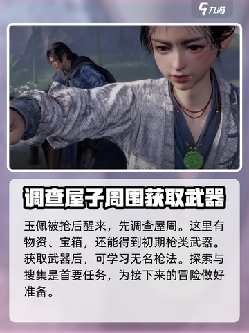 燕云十六声是什么类型的游戏介绍截图3