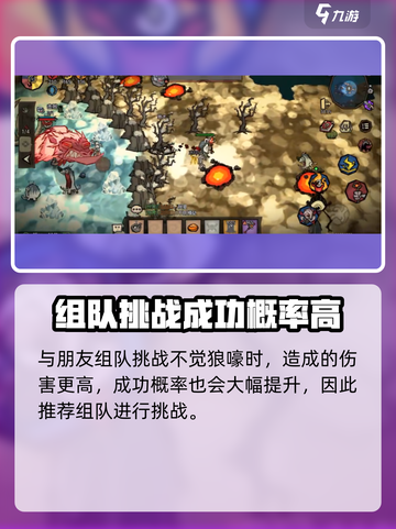 饥荒新家园🔥不觉狼嚎击败方法分享！🐺截图4