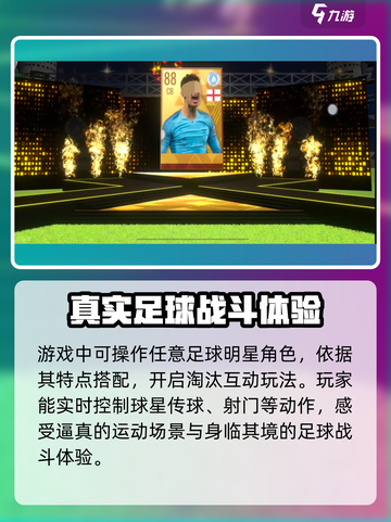 实战十一人🔥升级方推荐，玩家必看！🎮截图3