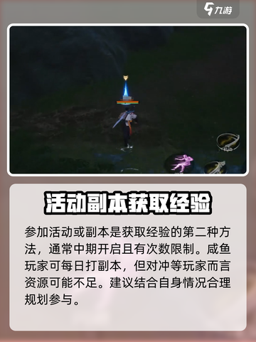 剑灵2野外练级超详细攻略🔥助你快速升级！截图3