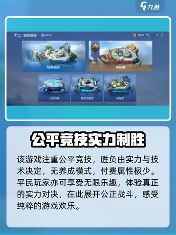 决胜巅峰公测时间什么时候介绍截图4