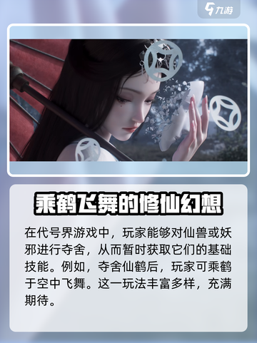 代号界🔥超神游戏公司大揭秘！🎮截图3