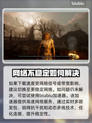 污痕圣杯阿瓦隆的陨落下载慢？⚡这招让你秒下！游戏截图3