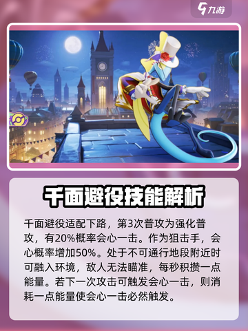 宝可梦大集结🔥千面避役玩法技巧全解析！截图2
