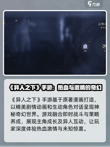 异人之下手游好玩吗介绍截图2