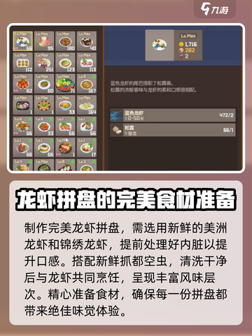 潜水员戴夫龙虾派对💥，玩法超简单！🎉截图3