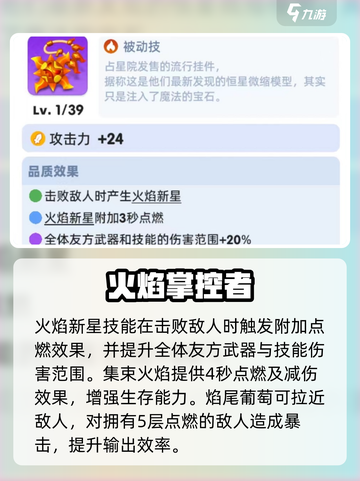 骑士冲呀🔥火黄金实战测评！超强buff实测💥截图4