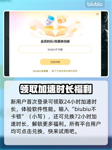 无畏契约卡顿？用这个加速器免费畅玩！🎮🔥截图4