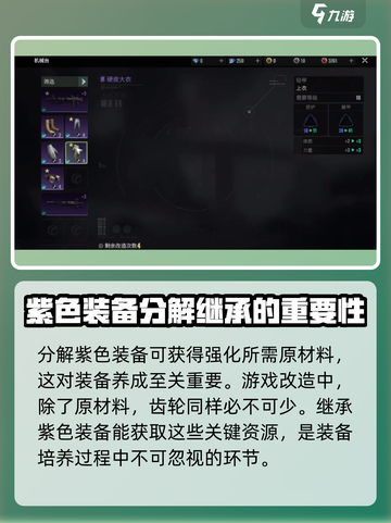 破碎之地装备继承怎么做介绍截图3