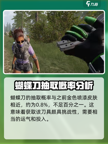 萤火突击蝶刃爆率高吗介绍截图2