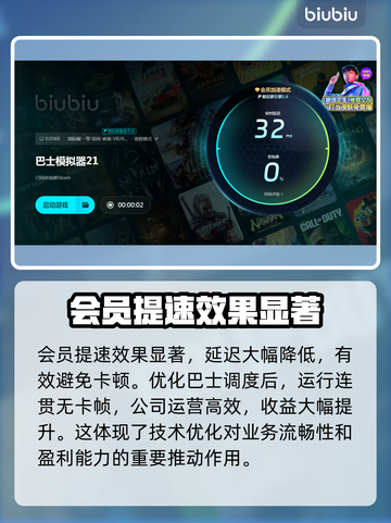 模拟巴士21🔥超简单分配巴士步骤💎截图6