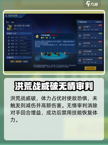 赛尔号巅峰之战英卡洛斯怎么样介绍截图7