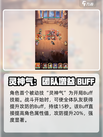 小小英雄水月圣女怎么样介绍截图3