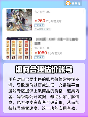 自在西游账号交易🔥安全渠道大揭秘！截图2