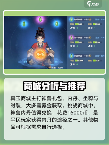 离火之境💥交易系统超全商场购买指南🔥截图3