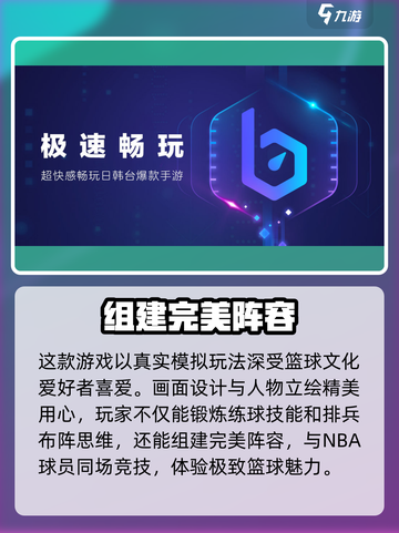 NBA2K25加速器🔥选对了吗？玩游戏必备神器！🎮截图3