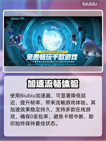 💥生化危机生存小队闪退卡顿？速看解决方法！🎮截图3