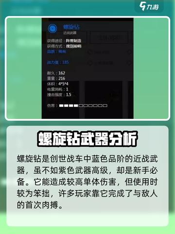 创世战车近战武器大起底！💥游戏党必看🔥截图2