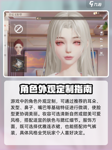 唱舞星计划：女性捏脸秘籍，惊艳全场✨截图3